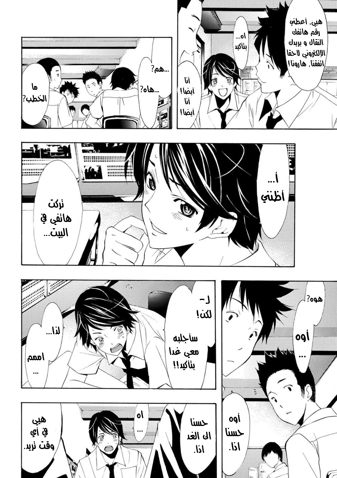Fuuka Vol. 1 Ch. 2 第10页
