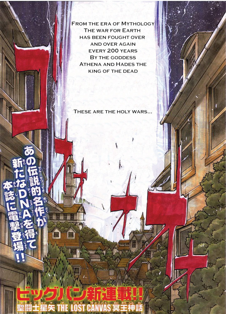 Setoshi Seya - The Lost Canvas - Meiou Shinwa 第3页