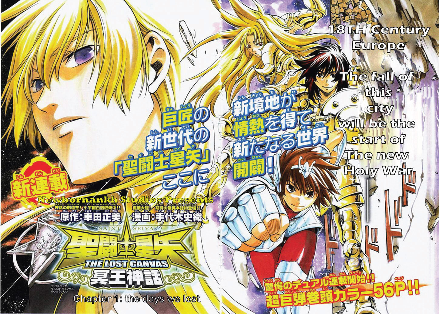 Setoshi Seya - The Lost Canvas - Meiou Shinwa 第4页