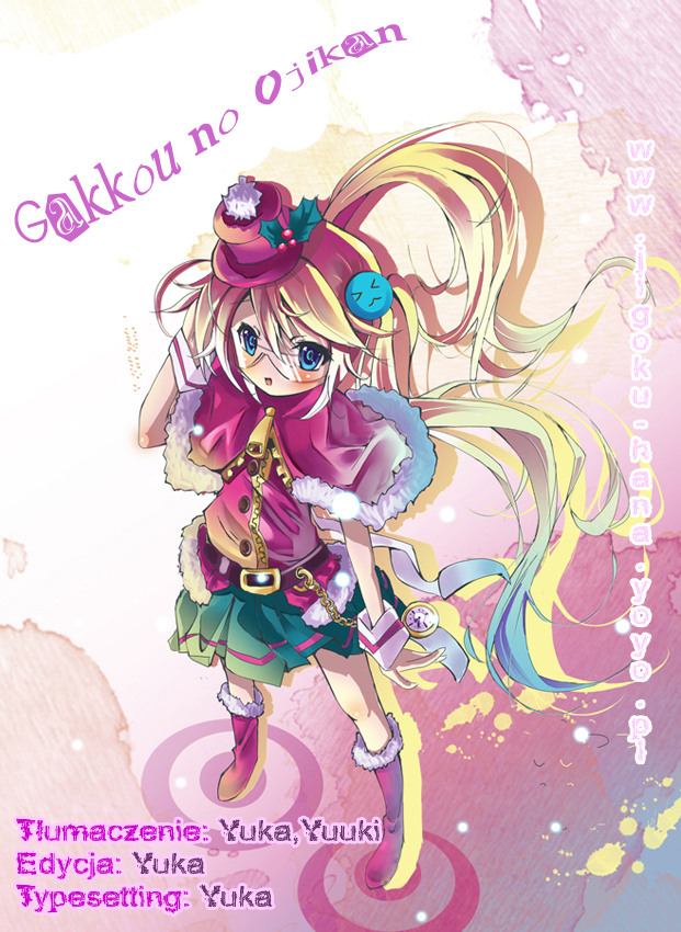 Gakkou no Ojikan Vol. 1 Ch. 4 第1页