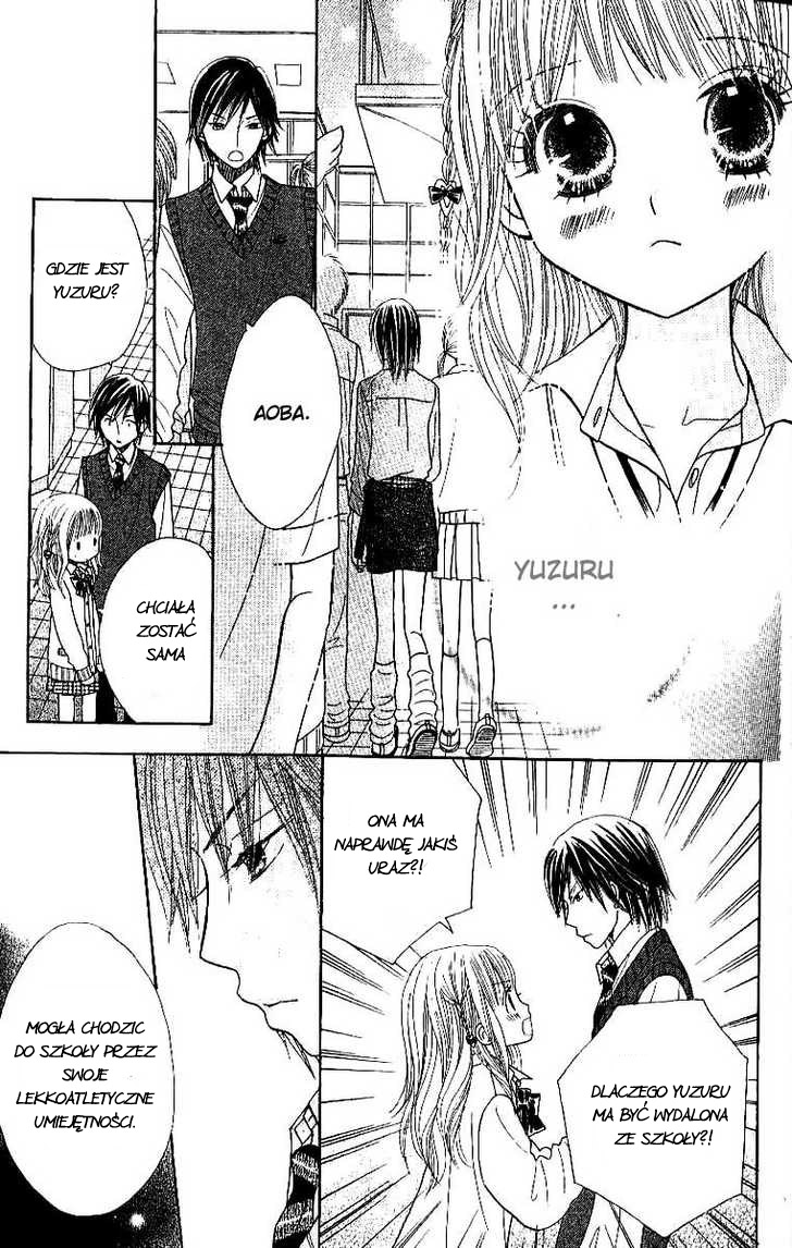 Gakkou no Ojikan Vol. 1 Ch. 4 第17页