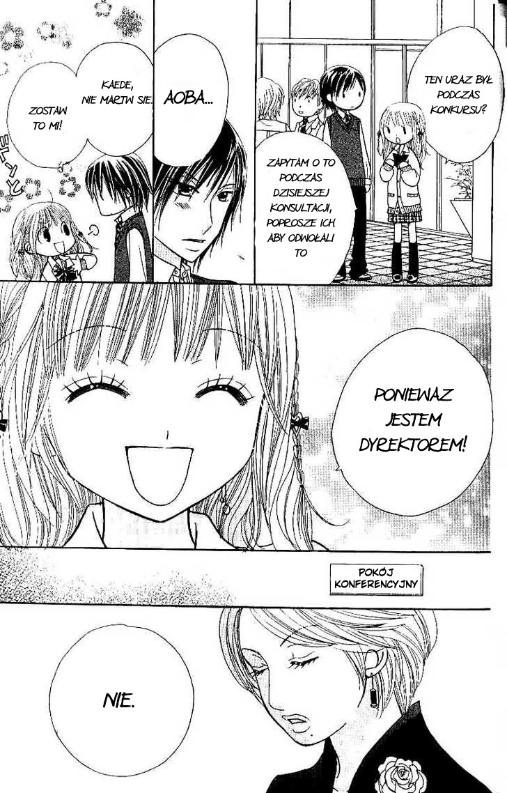 Gakkou no Ojikan Vol. 1 Ch. 4 第19页