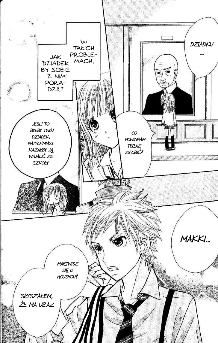 Gakkou no Ojikan Vol. 1 Ch. 4 第22页