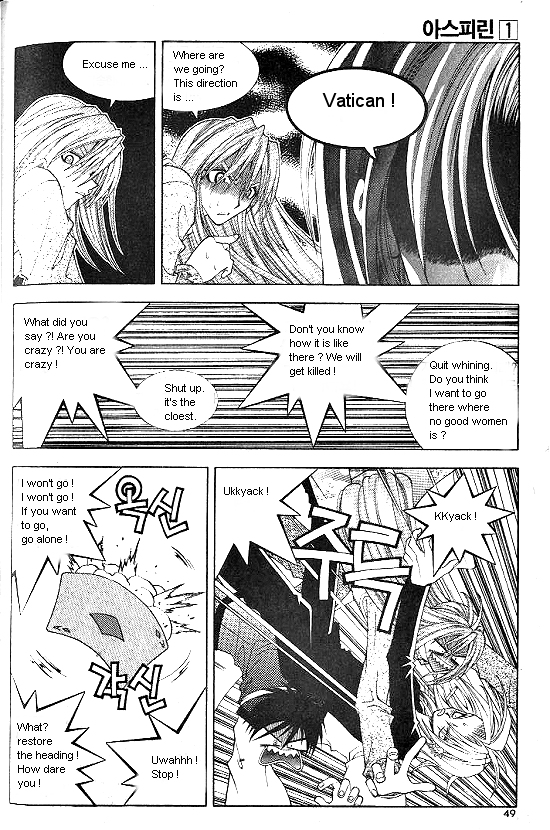 Aspirin Vol. 1 Ch. 3 第4页