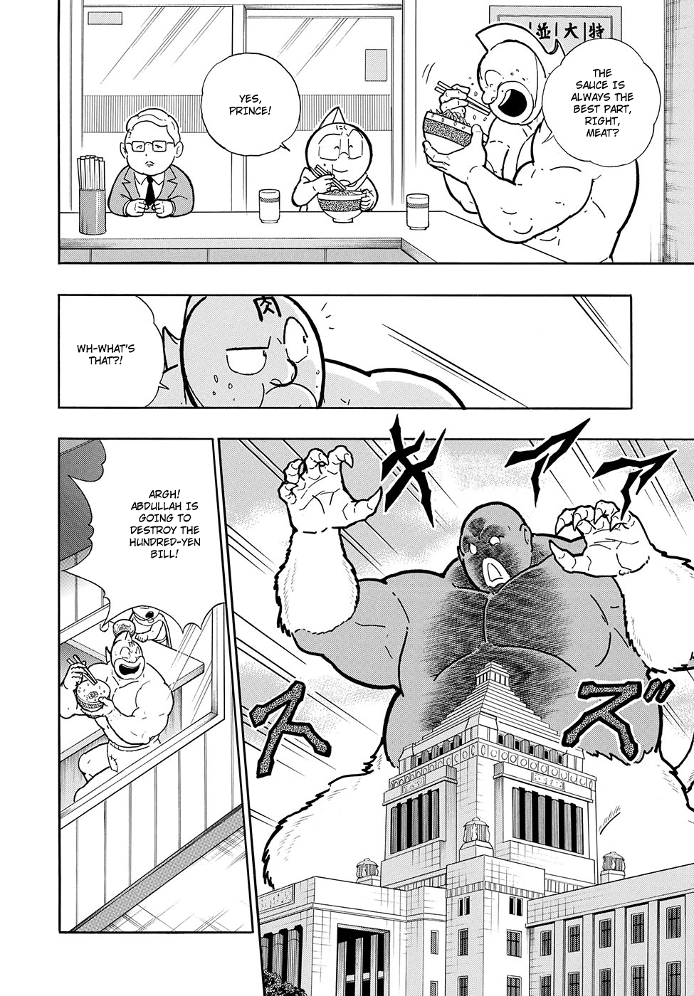 Kinnikuman One shot Collection (2015-2023) 第3页