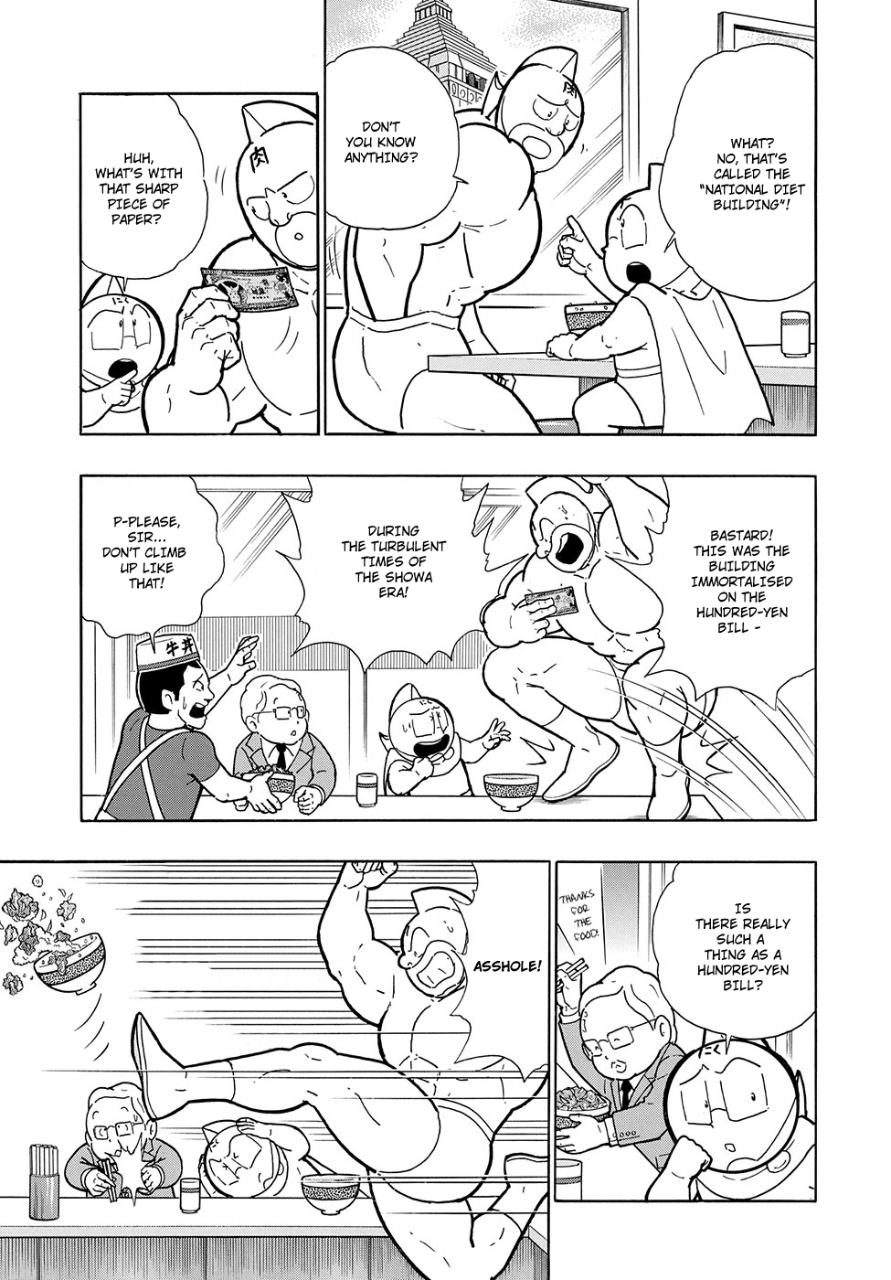 Kinnikuman One shot Collection (2015-2023) 第4页