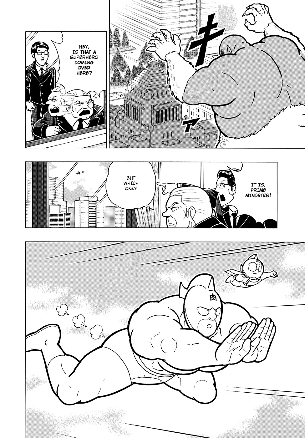 Kinnikuman One shot Collection (2015-2023) 第7页