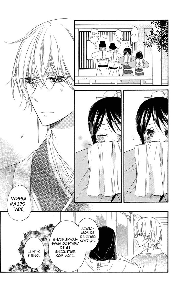 Mikado no Shihou Tokubetsu-hen Vol. 1 Ch. 1 第11页