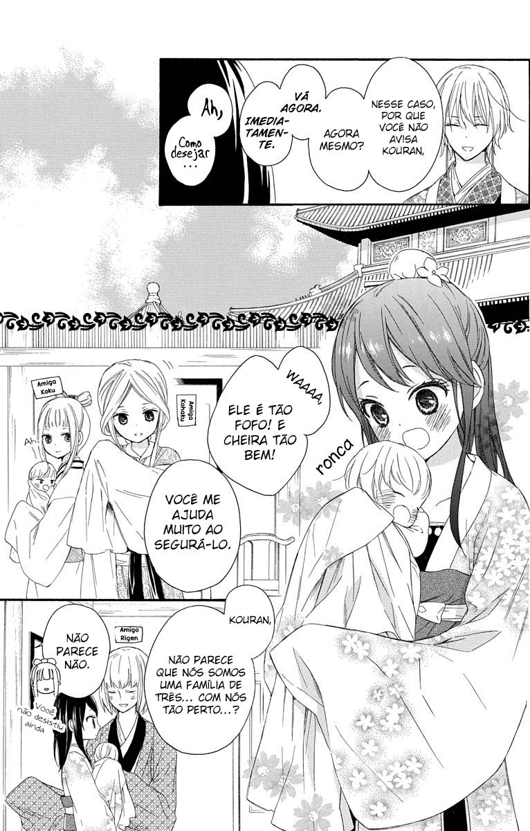 Mikado no Shihou Tokubetsu-hen Vol. 1 Ch. 1 第12页