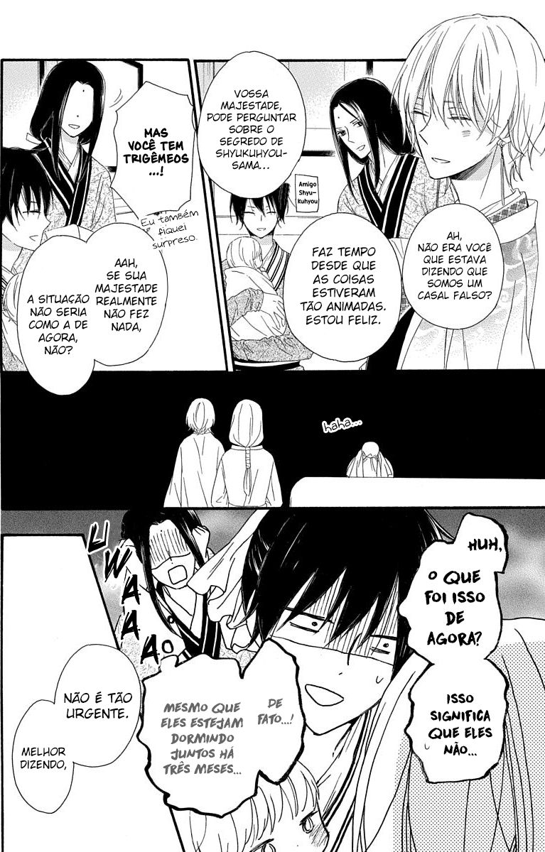 Mikado no Shihou Tokubetsu-hen Vol. 1 Ch. 1 第13页