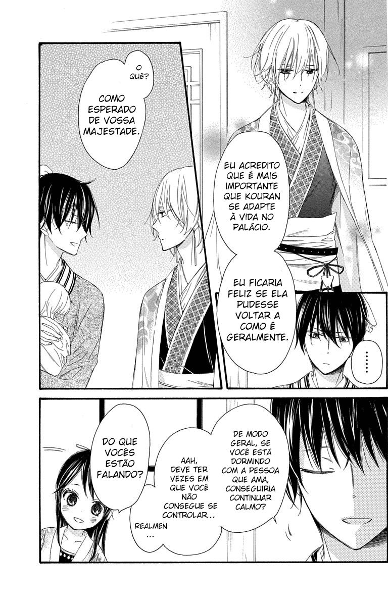 Mikado no Shihou Tokubetsu-hen Vol. 1 Ch. 1 第14页