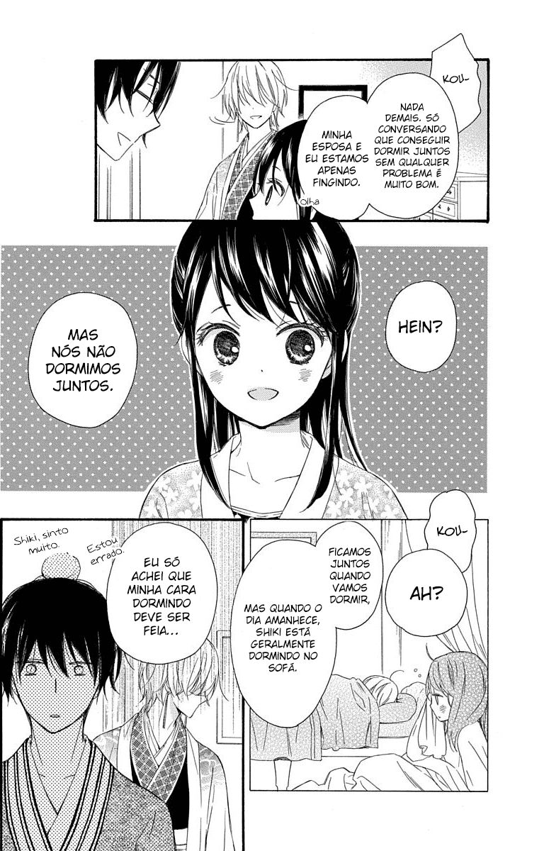 Mikado no Shihou Tokubetsu-hen Vol. 1 Ch. 1 第15页