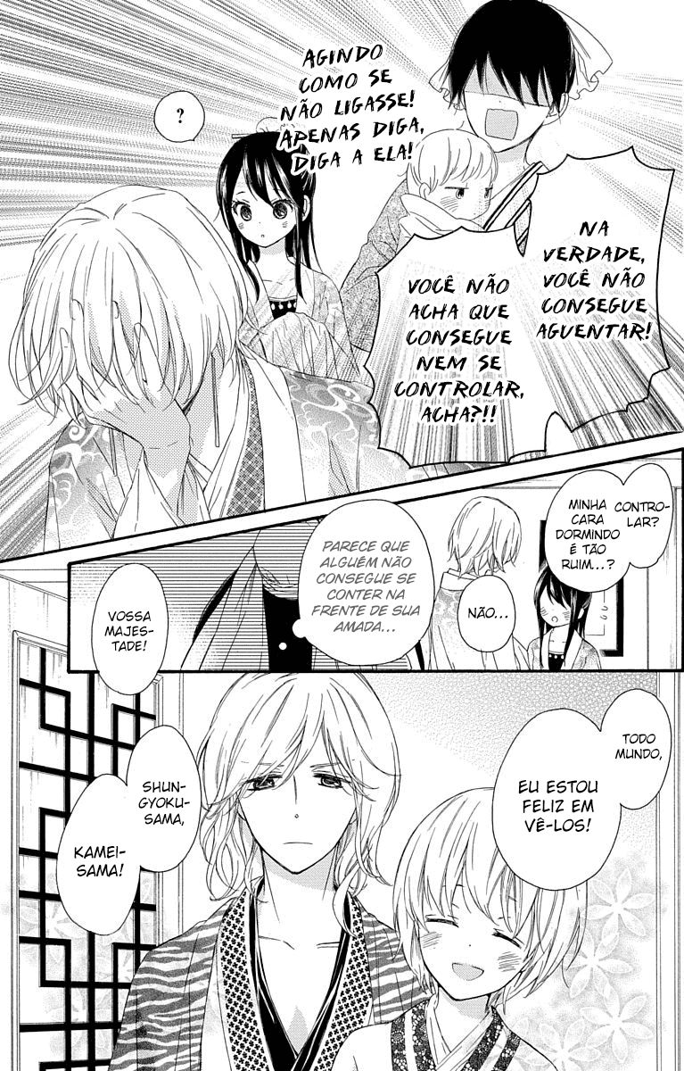 Mikado no Shihou Tokubetsu-hen Vol. 1 Ch. 1 第16页