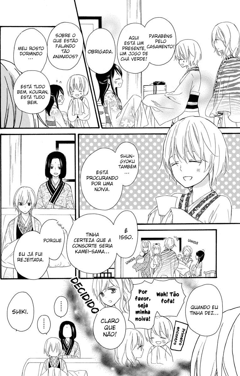 Mikado no Shihou Tokubetsu-hen Vol. 1 Ch. 1 第17页