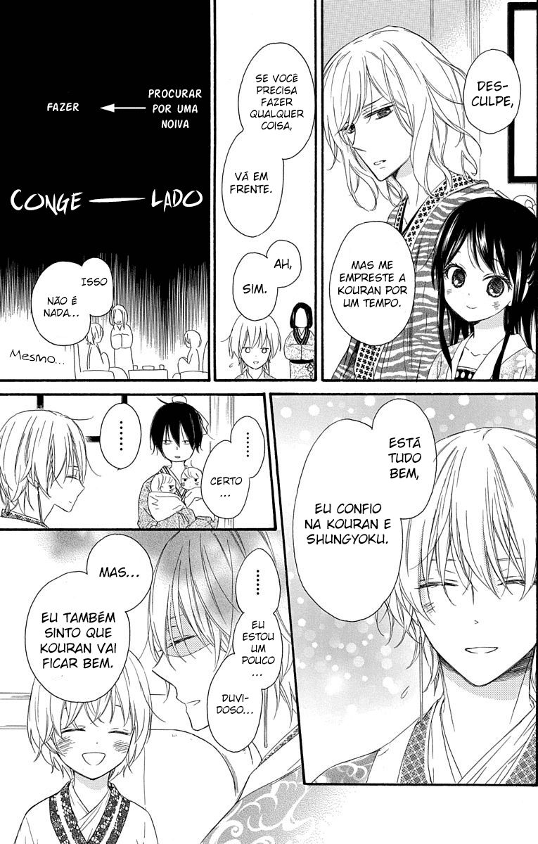 Mikado no Shihou Tokubetsu-hen Vol. 1 Ch. 1 第18页