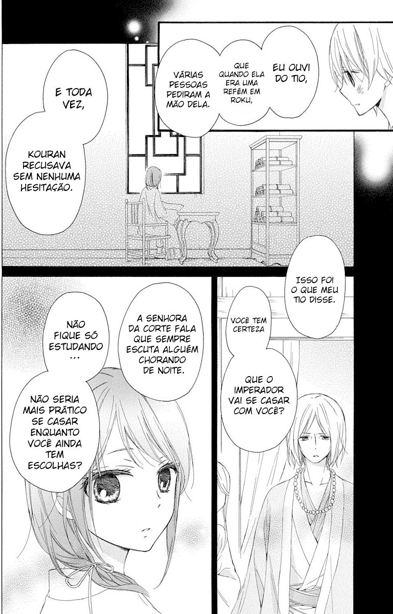 Mikado no Shihou Tokubetsu-hen Vol. 1 Ch. 1 第19页