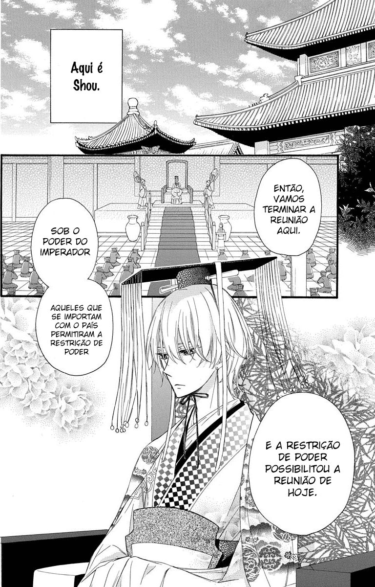 Mikado no Shihou Tokubetsu-hen 第3页