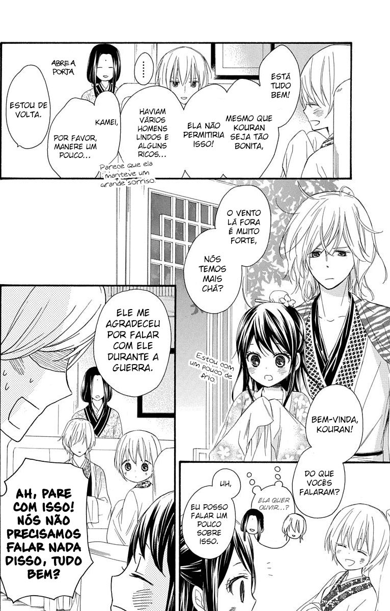 Mikado no Shihou Tokubetsu-hen Vol. 1 Ch. 1 第21页