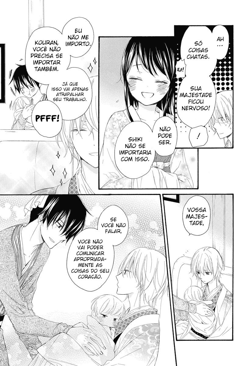 Mikado no Shihou Tokubetsu-hen Vol. 1 Ch. 1 第22页