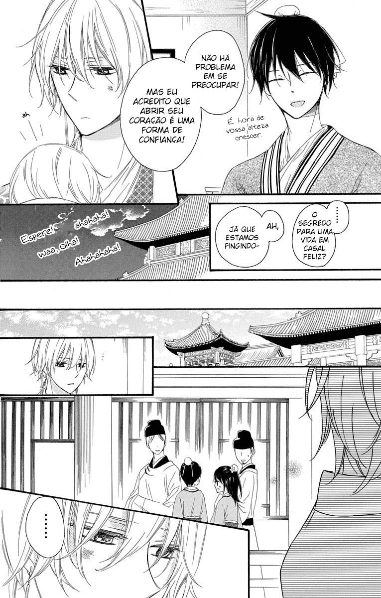 Mikado no Shihou Tokubetsu-hen Vol. 1 Ch. 1 第23页