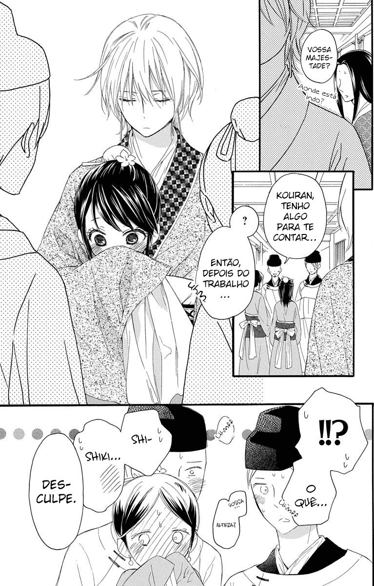 Mikado no Shihou Tokubetsu-hen Vol. 1 Ch. 1 第24页