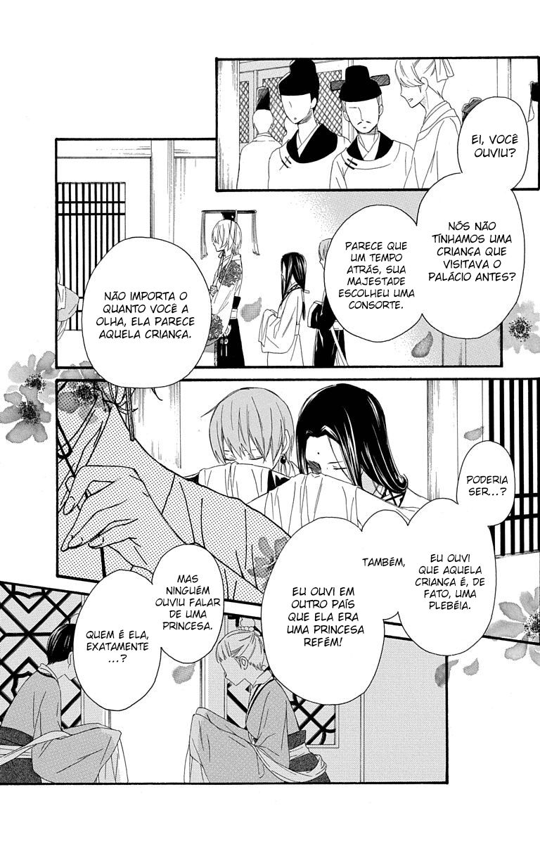 Mikado no Shihou Tokubetsu-hen 第4页