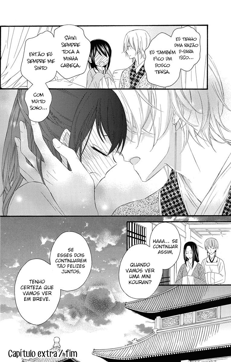 Mikado no Shihou Tokubetsu-hen Vol. 1 Ch. 1 第32页