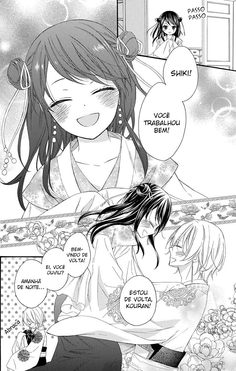 Mikado no Shihou Tokubetsu-hen 第5页