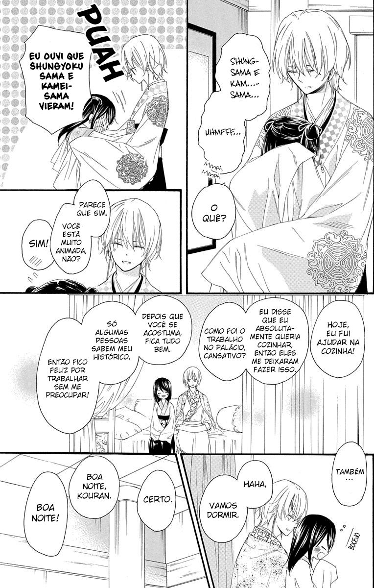 Mikado no Shihou Tokubetsu-hen 第6页