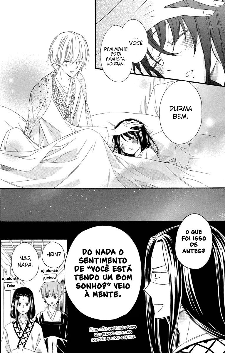 Mikado no Shihou Tokubetsu-hen 第7页