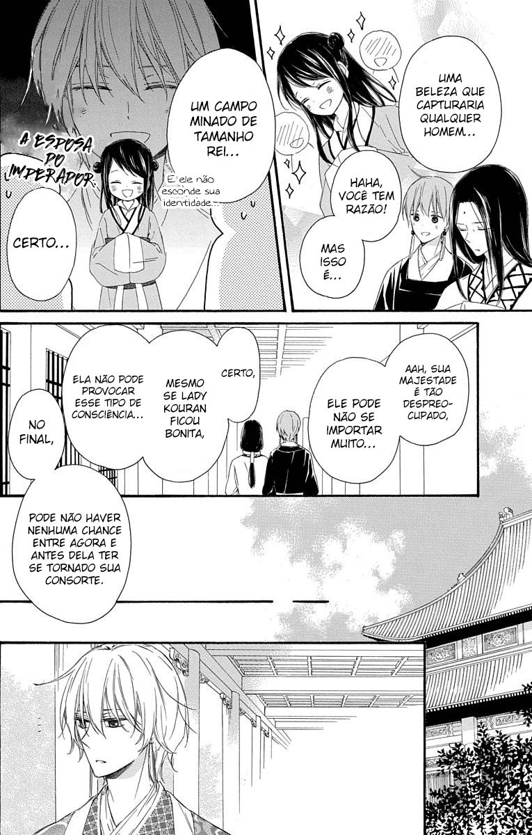 Mikado no Shihou Tokubetsu-hen Vol. 1 Ch. 1 第9页