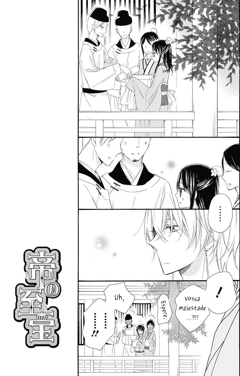 Mikado no Shihou Tokubetsu-hen Vol. 1 Ch. 1 第10页