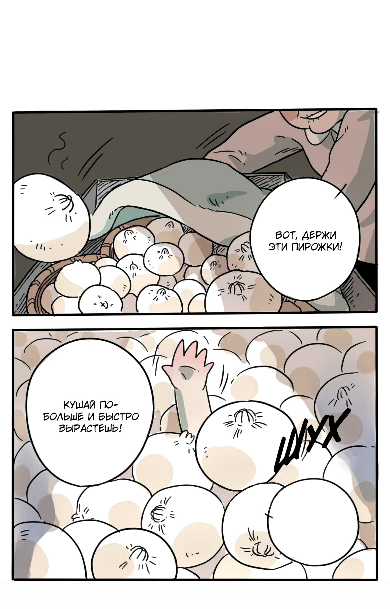 Loser Fox Vol. 1 Ch. 1 第5页