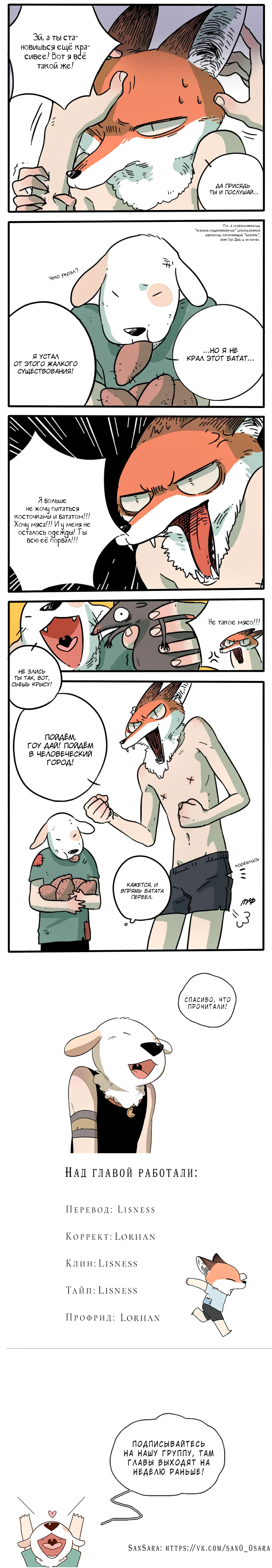Loser Fox Vol. 1 Ch. 1 第9页