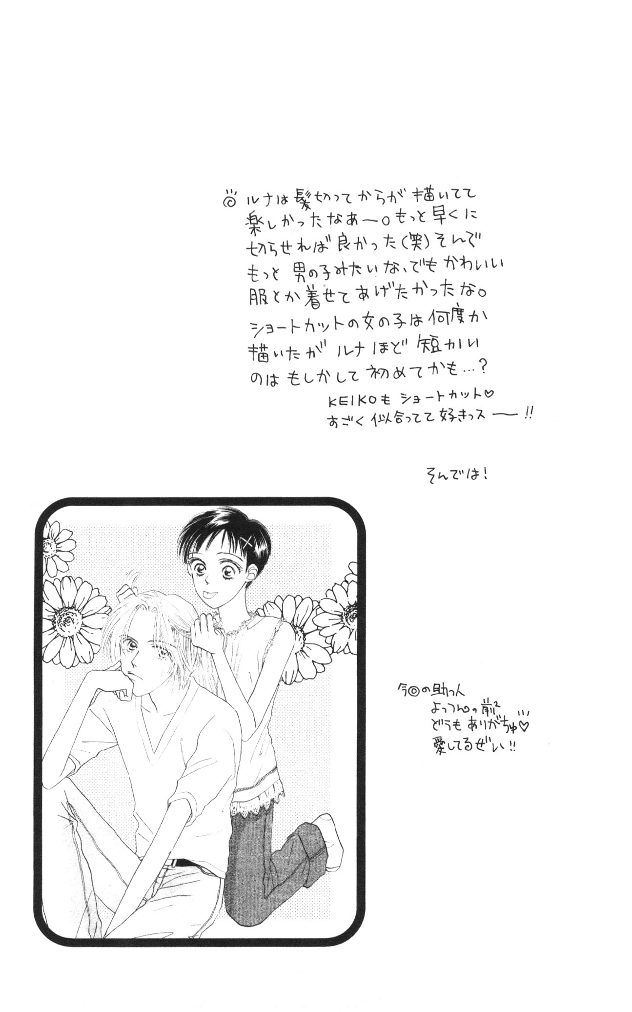 Happy Toy Vol. 1 Ch. 6 第33页