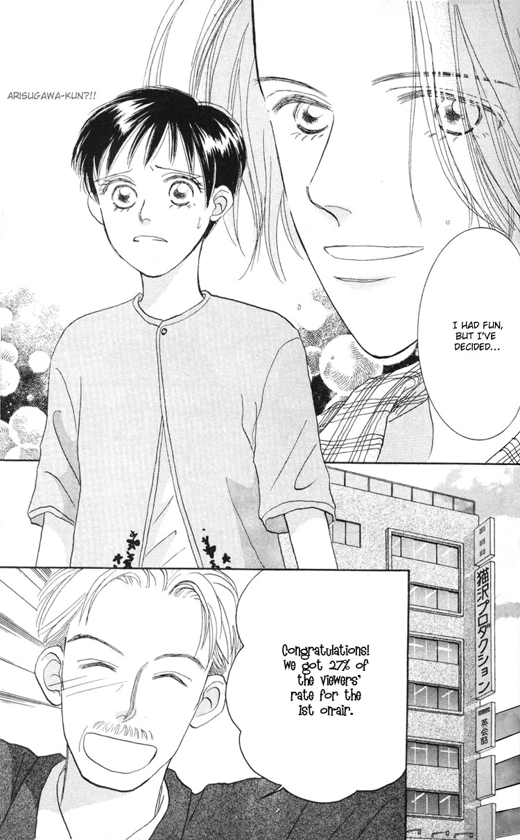 Happy Toy Vol. 1 Ch. 6 第7页
