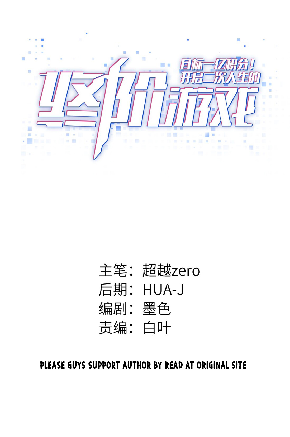 Target: 100 Million Points! The Ultimate Game to Start a 2nd Life! 第2页