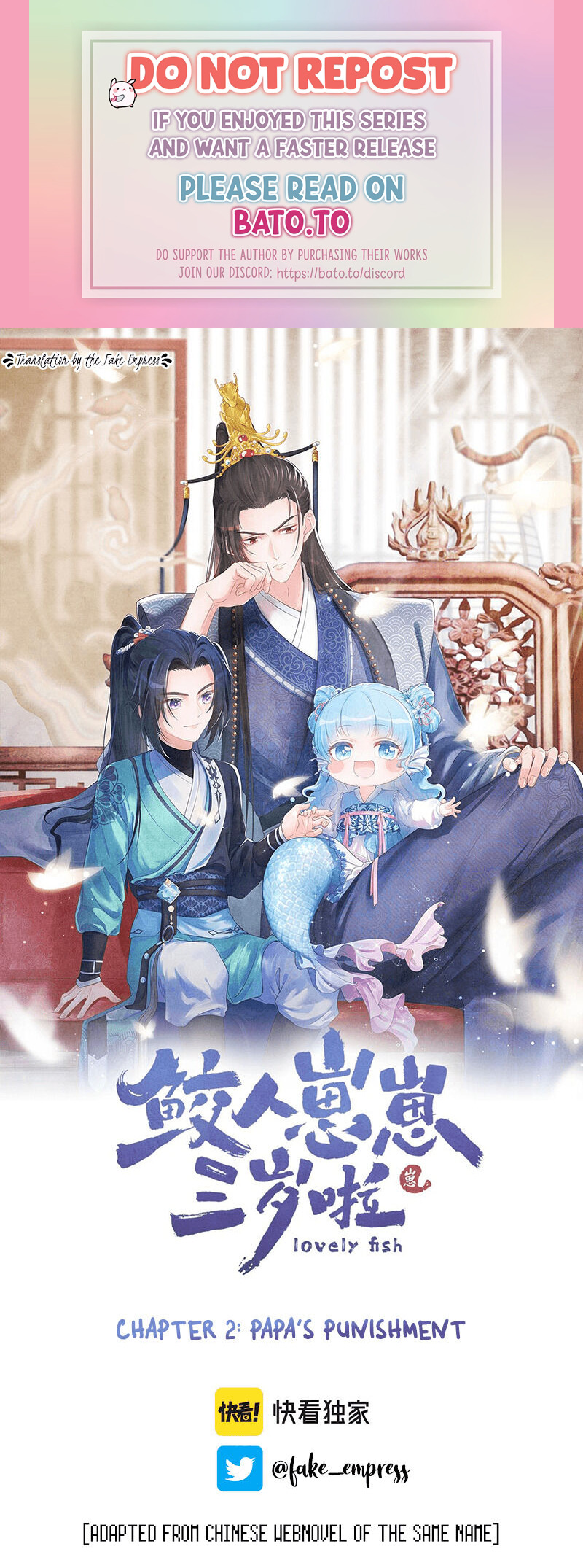 Lovely Fish Papa's punishment 第1页