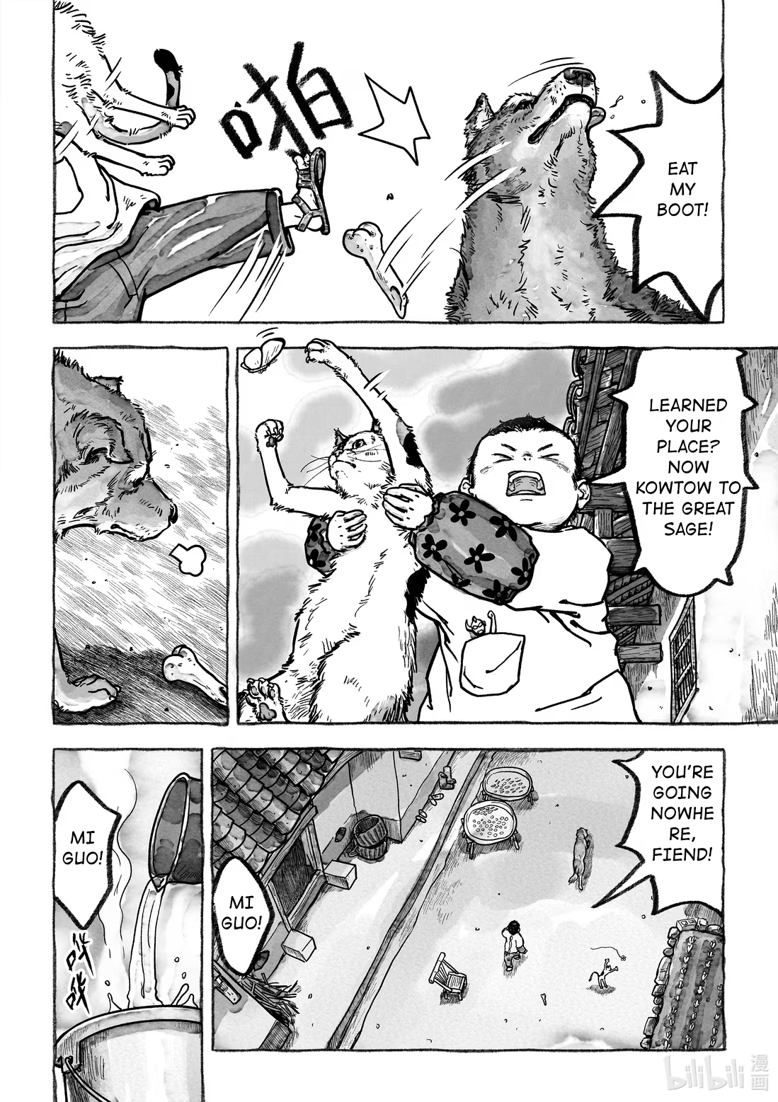 Monster in the Lake Village 第3页