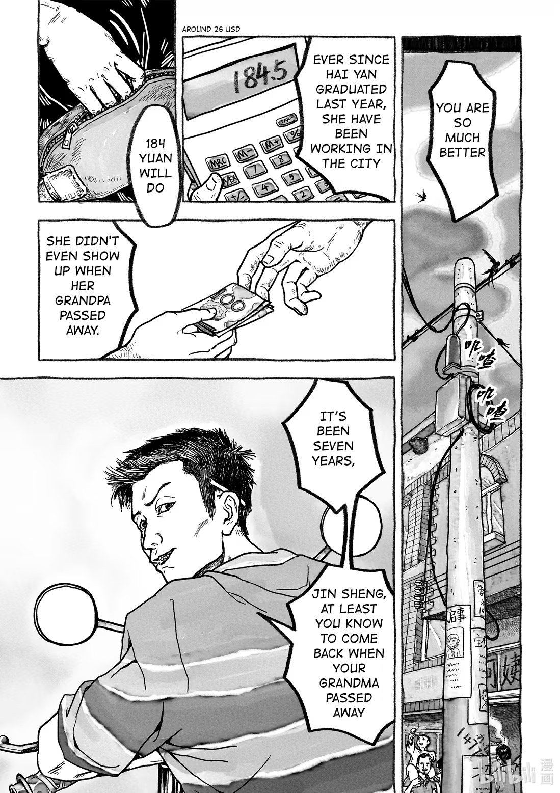 Monster in the Lake Village 第6页