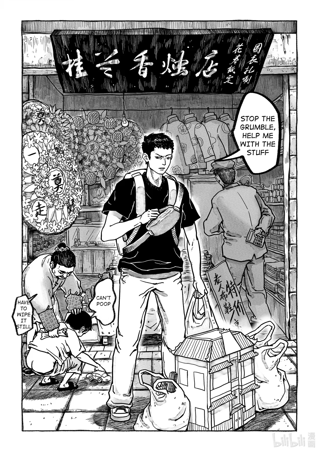 Monster in the Lake Village 第7页