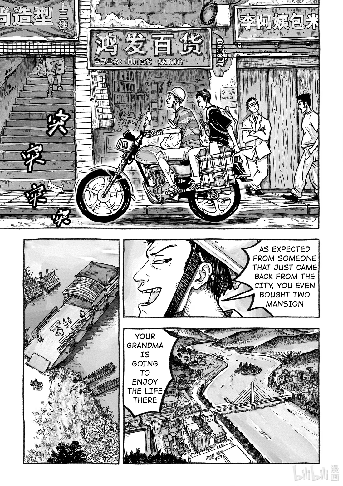 Monster in the Lake Village 第8页