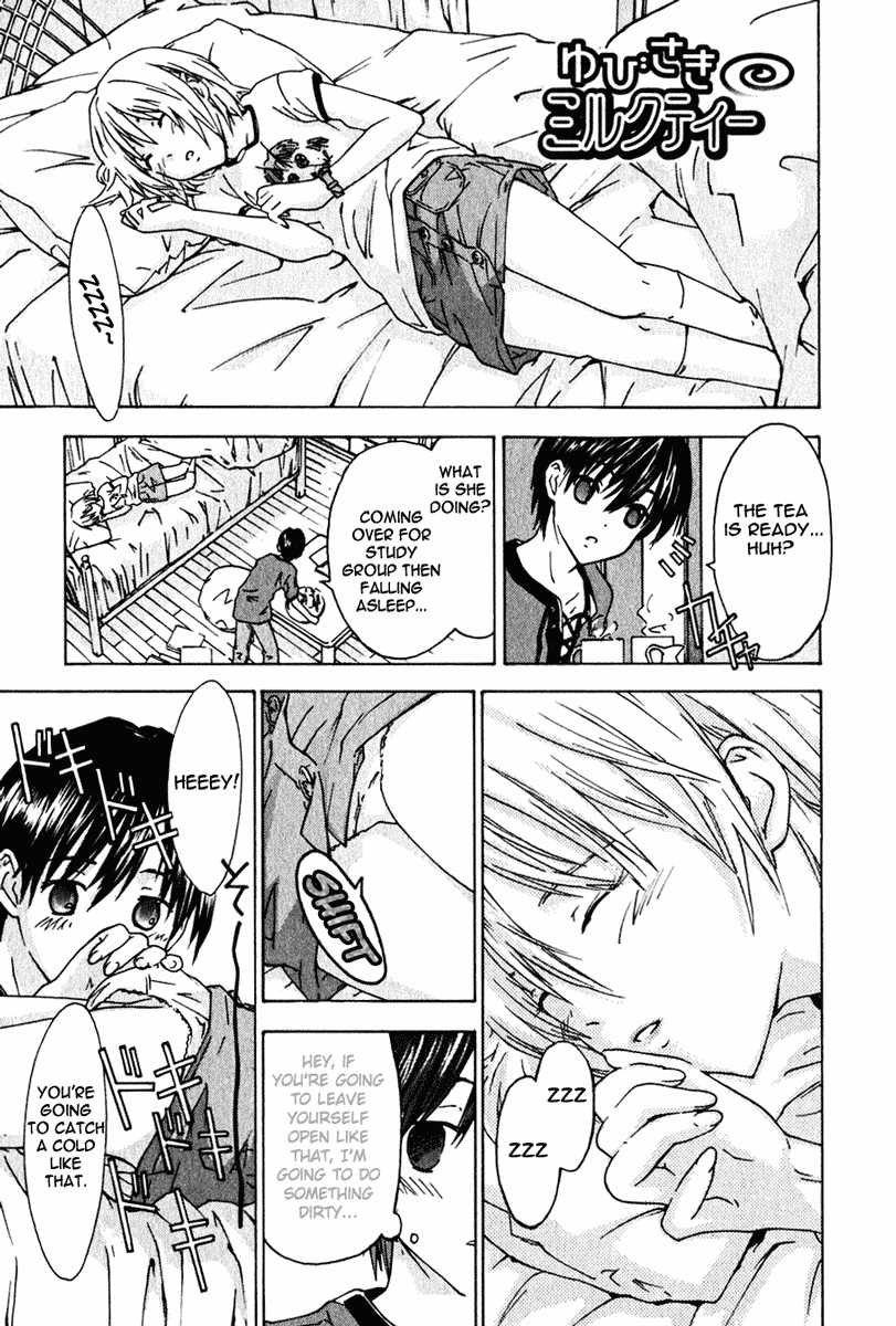 Yubisaki Milk Tea The Tutor Drops In 第1页