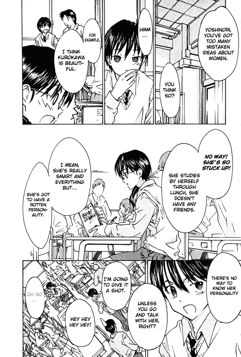 Yubisaki Milk Tea The Tutor Drops In 第6页