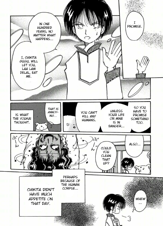 Chikita Gugu Vol. 1 Ch. 6 第6页