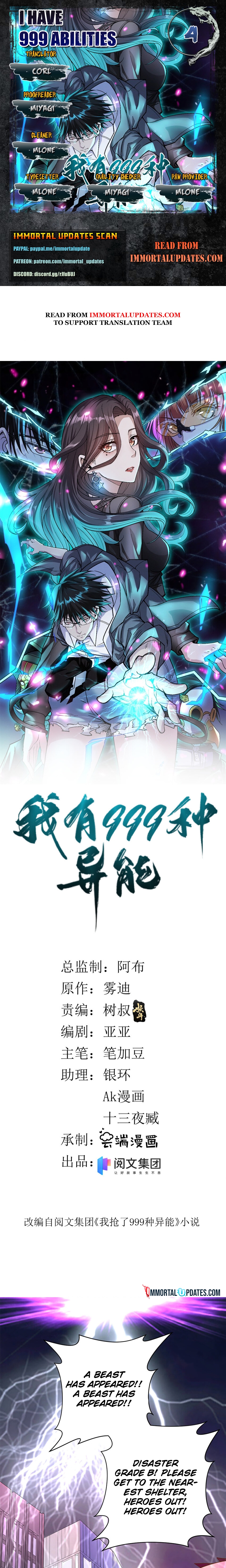 I Have 999 Abilities Ch. 4 第1页