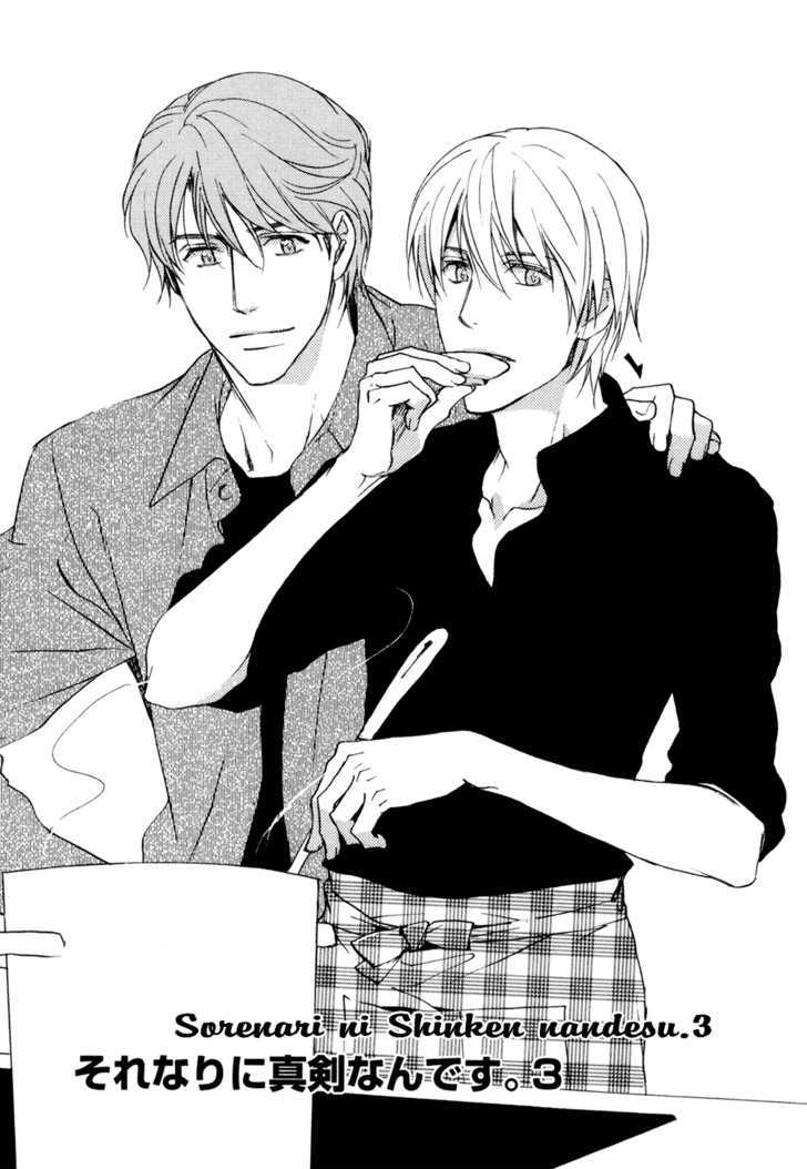 Sorenari ni Shinken Nandesu. Vol. 1 Ch. 3 第3页