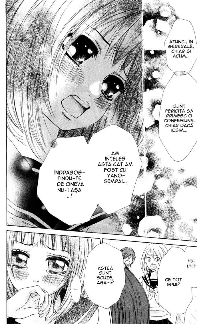 "Hajimete" Ageru! Vol. 1 Ch. 1 第22页