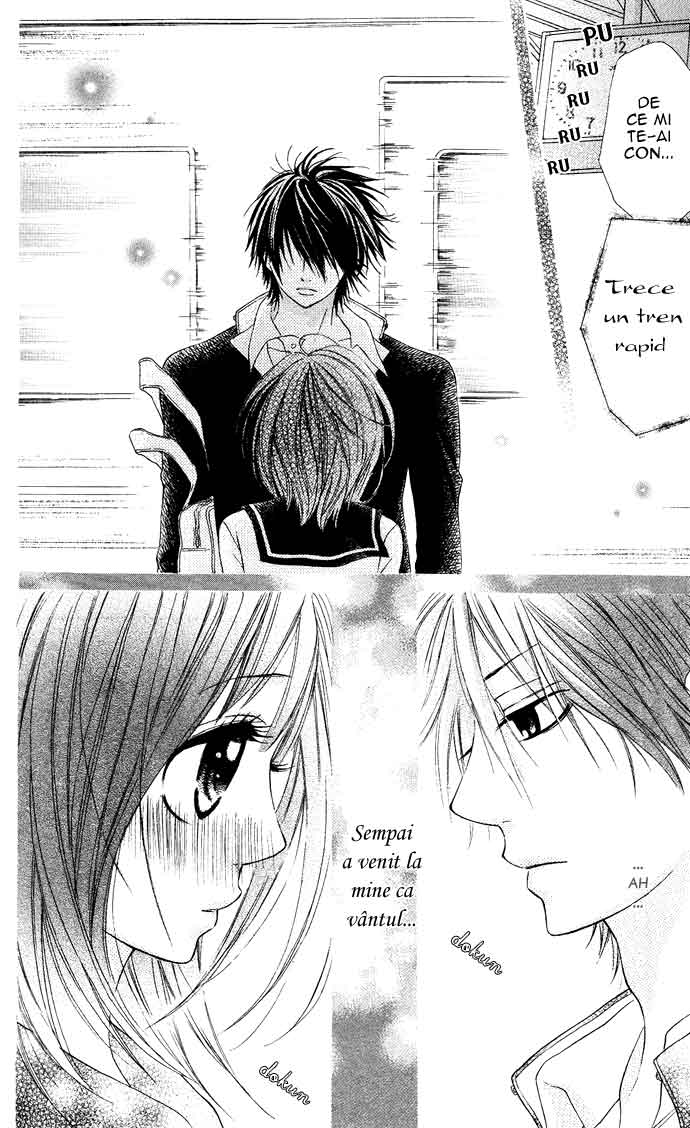 "Hajimete" Ageru! 第6页