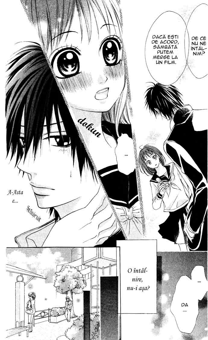 "Hajimete" Ageru! 第8页